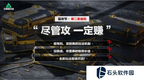 三角洲行动10
