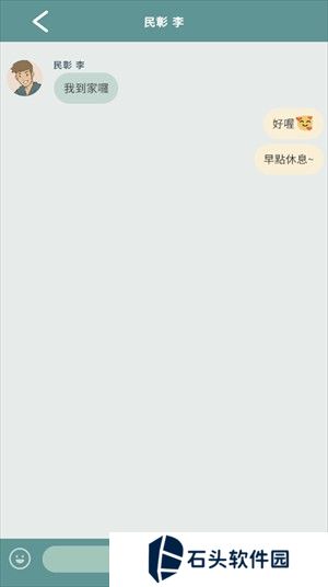 爱说不说2在爱之前