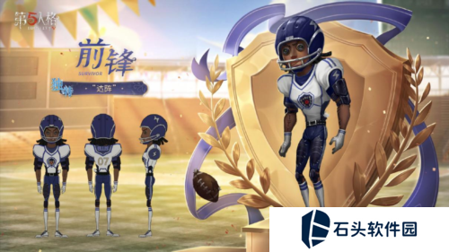 第五人格2