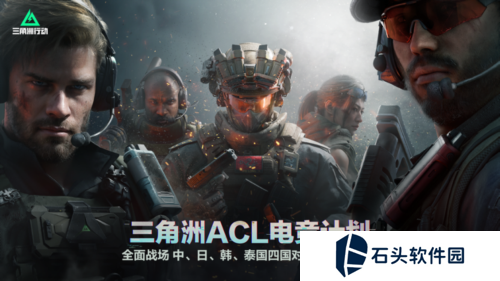 三角洲行动8