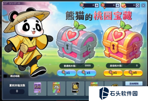街头篮球4