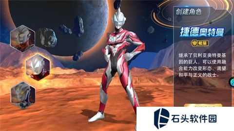 奥特曼热血英雄官方版