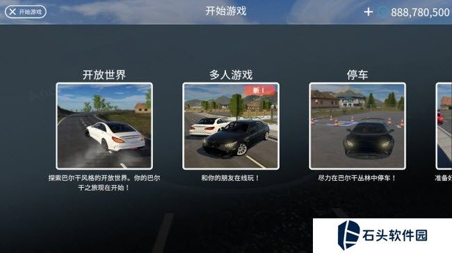 巴尔干驾驶区