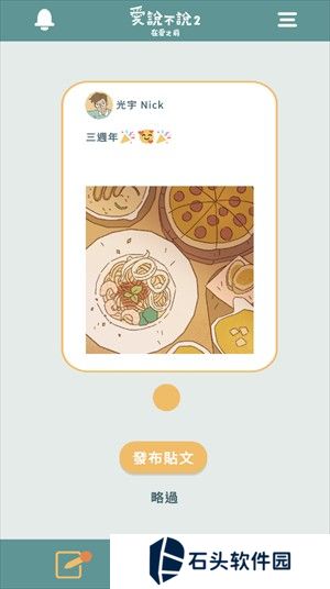 爱说不说2在爱之前