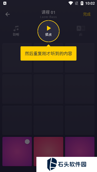 打击垫APP安卓版