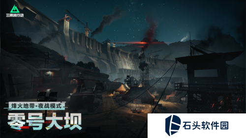 三角洲行动2