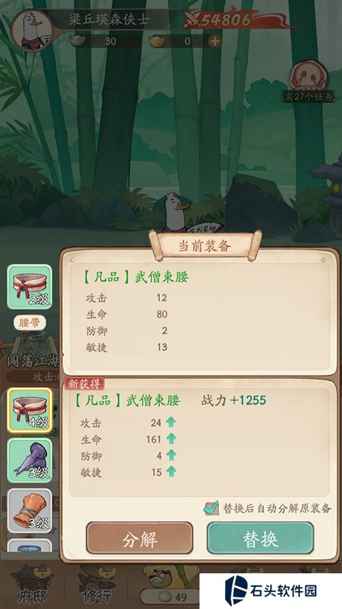 无名之辈游戏