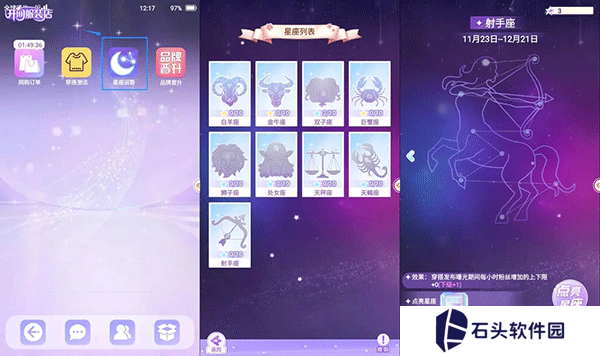 开间服装店官方版