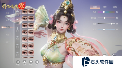剑侠情缘·零3