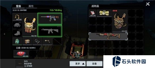 代号撤离手游