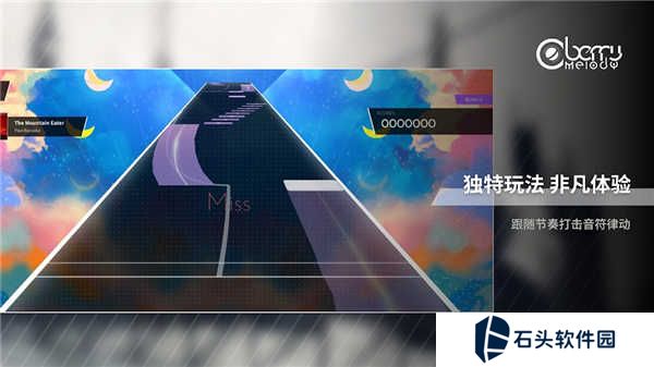 浆果旋律最新版2.3.1