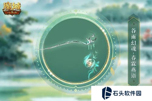 魔域口袋版2