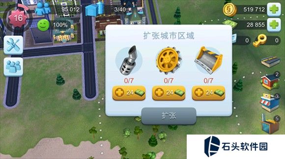 simcity国际版