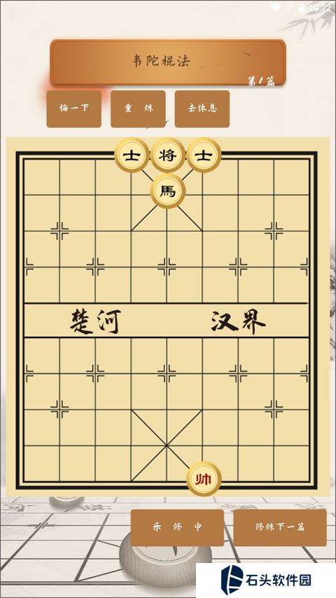 象棋旋风手机版