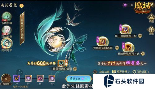 魔域口袋版3