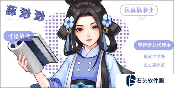 从前有条街游戏
