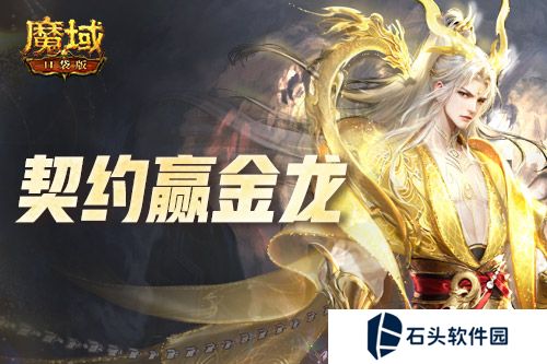 魔域口袋版2