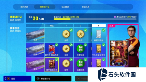 实况足球7