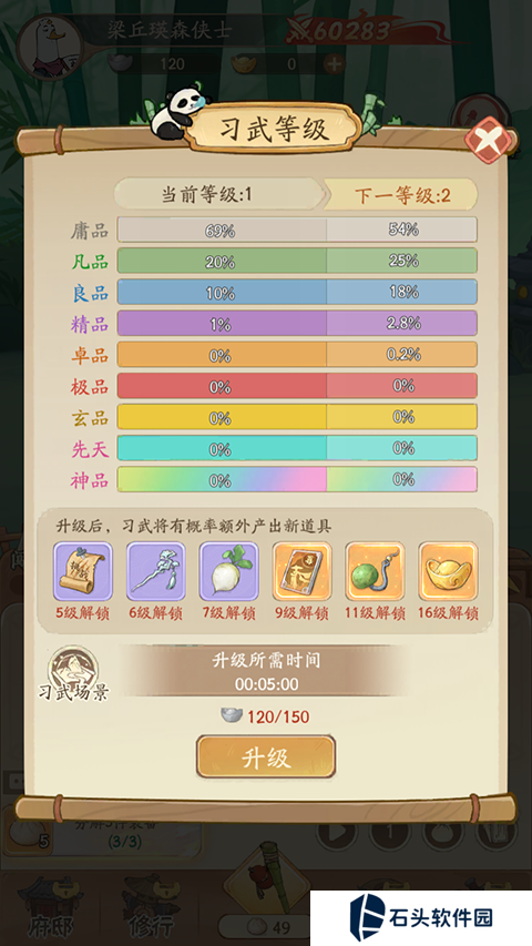 无名之辈游戏