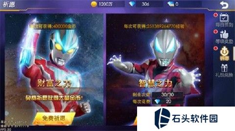 奥特曼热血英雄官方版