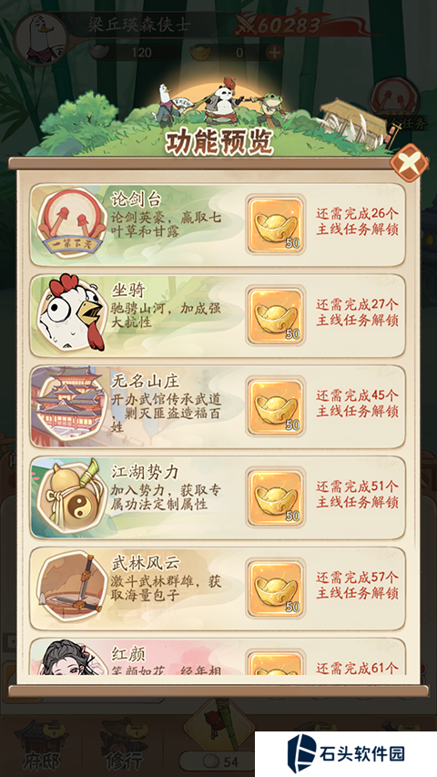 无名之辈游戏