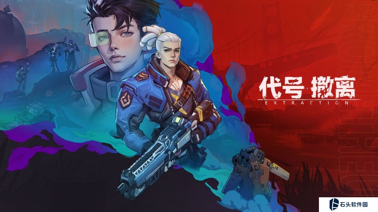 代号撤离手游
