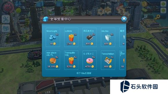 simcity国际版