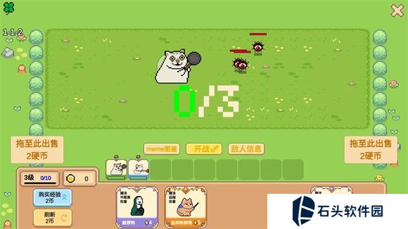 Meme小战争