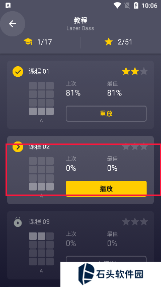 打击垫APP安卓版