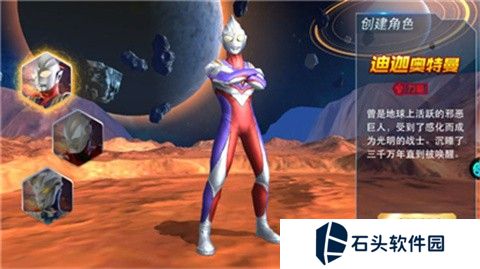 奥特曼热血英雄官方版
