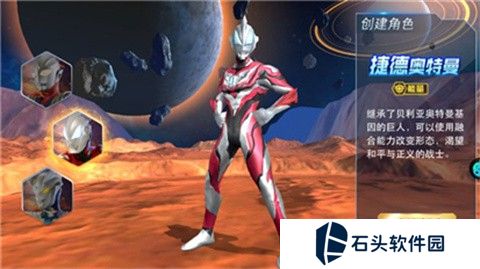 奥特曼热血英雄官方版