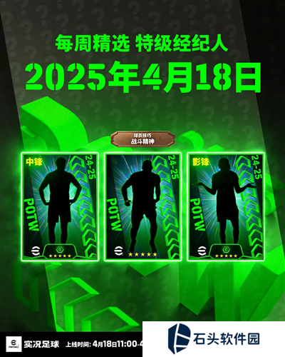 实况足球5