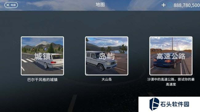 巴尔干驾驶区