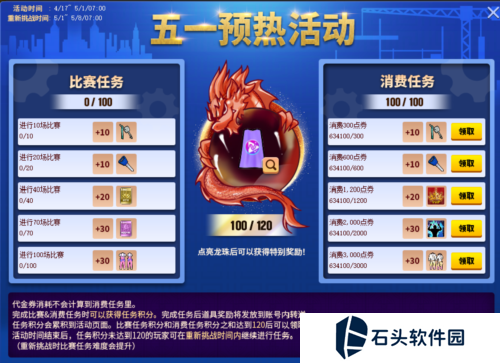 街头篮球2