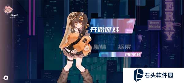浆果旋律最新版2.3.1
