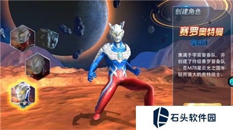 奥特曼热血英雄官方版