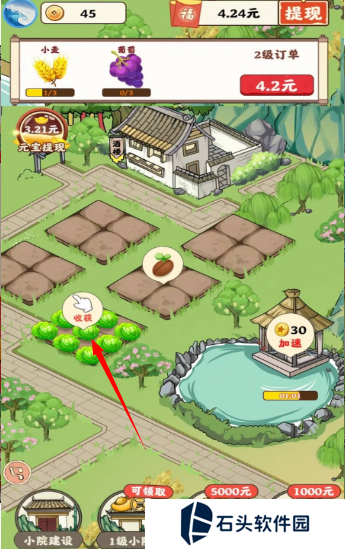 青青庭院红包版