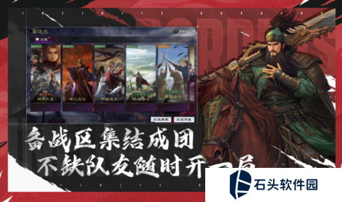 率土之滨4