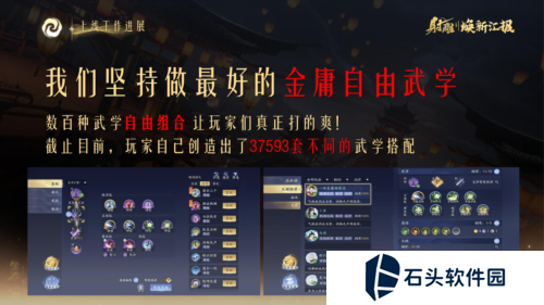 射雕3