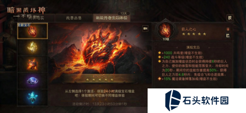 暗黑破坏神:不朽4