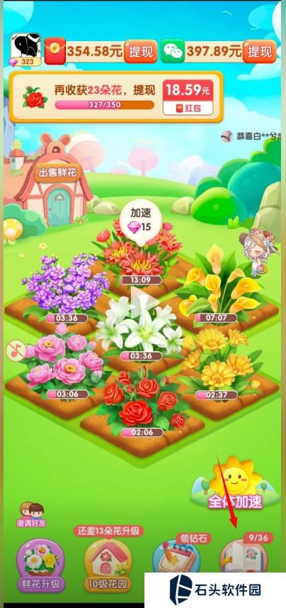 春天花园