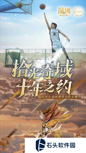 魔域口袋版3
