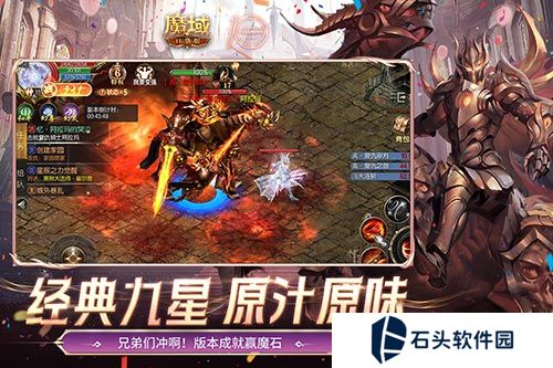 魔域口袋版2