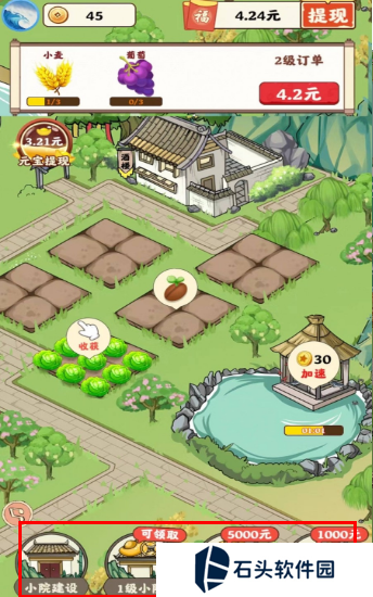 青青庭院红包版