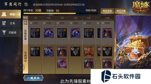 魔域口袋版2