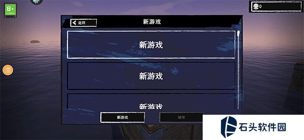 木筏求生2