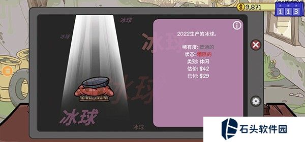 当铺人生2