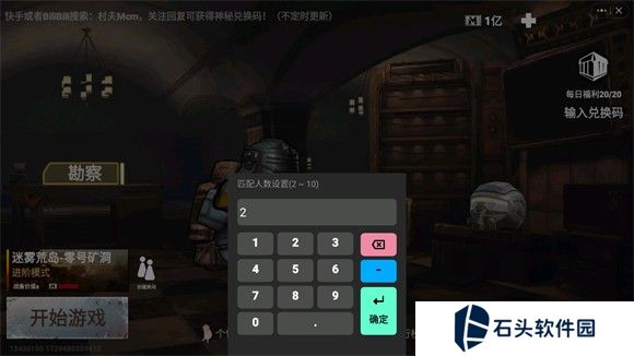 地铁逃生修勾版