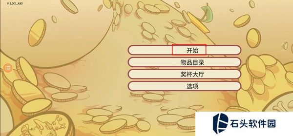 当铺人生2