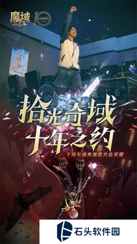 魔域口袋版2